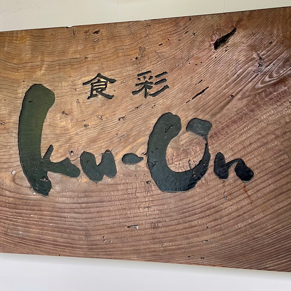 KU-ON